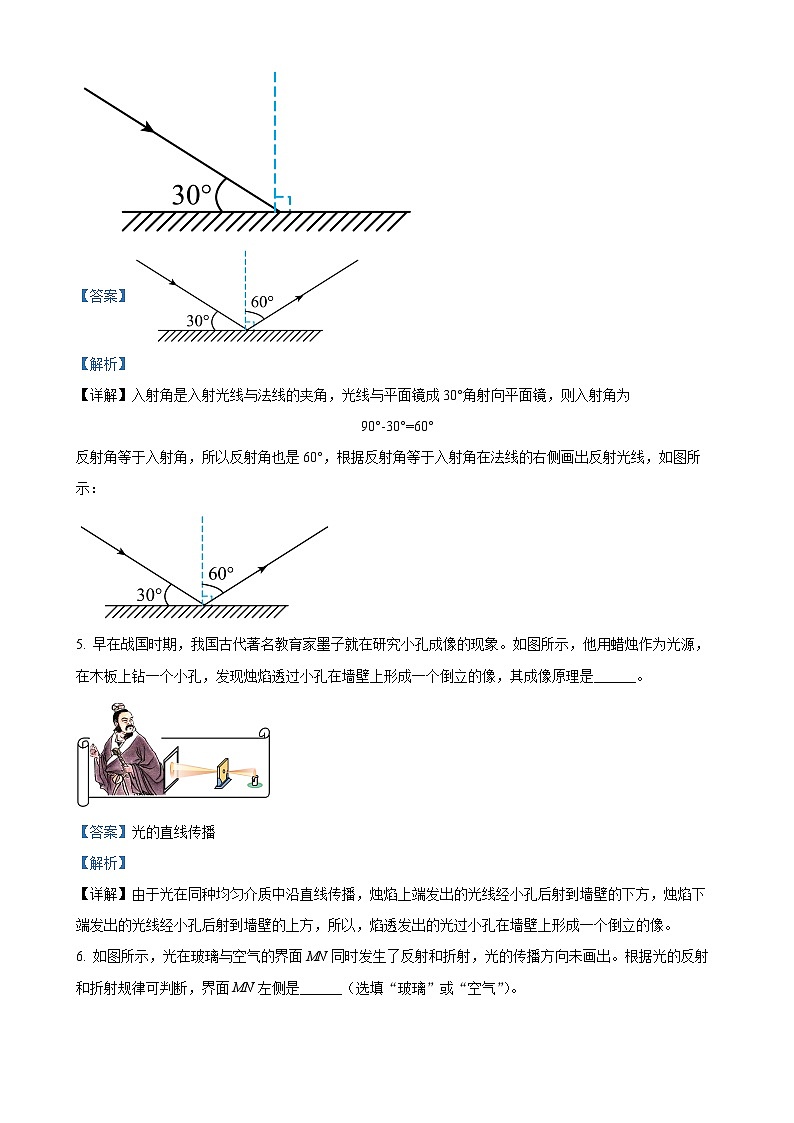 安徽省亳州市谯城区八年级上学期期中评估物理试题（解析版）-A4第2页
