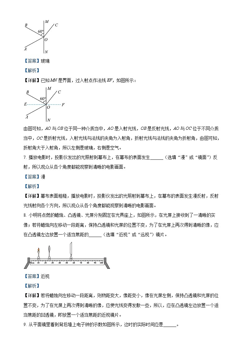 安徽省亳州市谯城区八年级上学期期中评估物理试题（解析版）-A4第3页