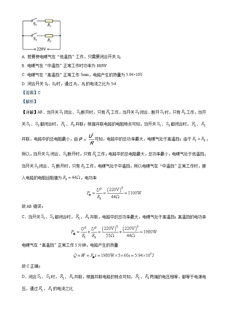 安徽省淮北市五校联考九年级下学期第一次月考物理试卷（3月份）（解析版）-A4第3页