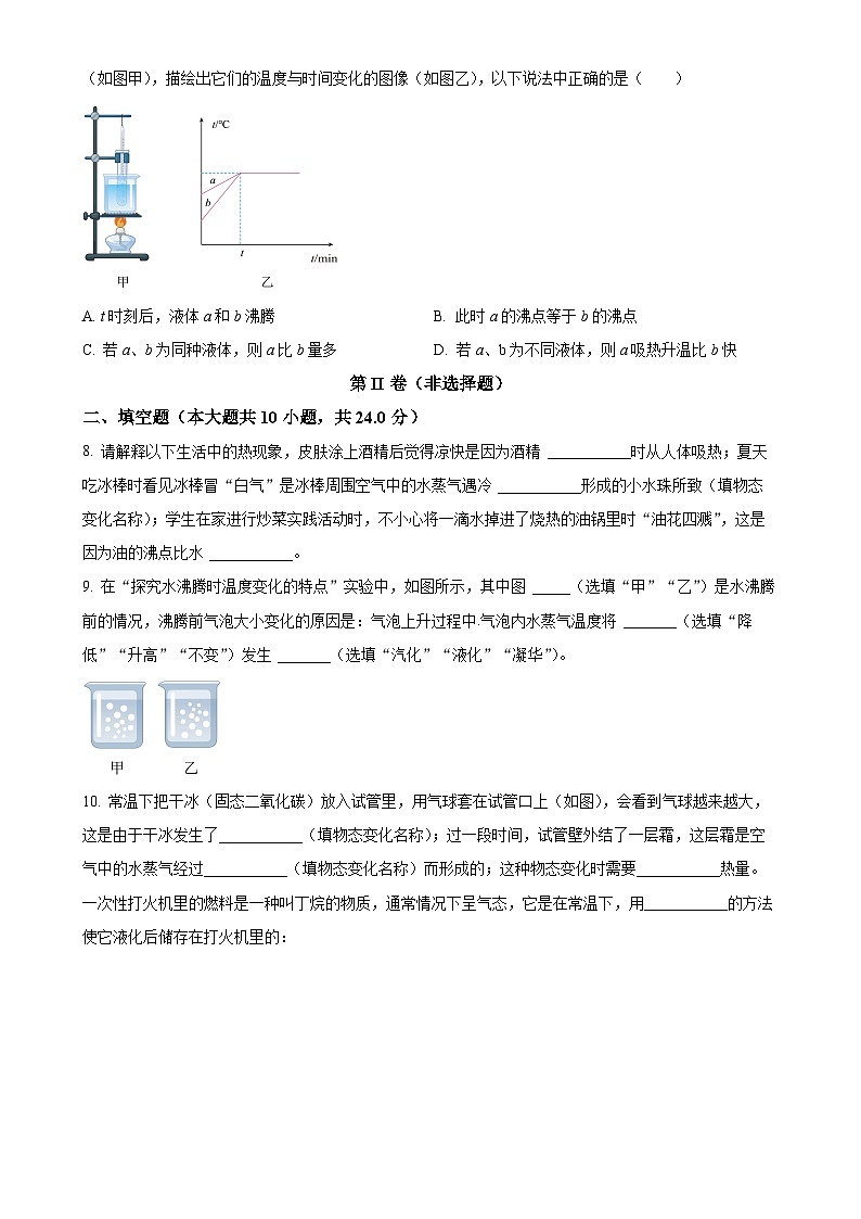 安徽省合肥四十六中九年级上学期9月月考物理试题（原卷版）-A4第3页