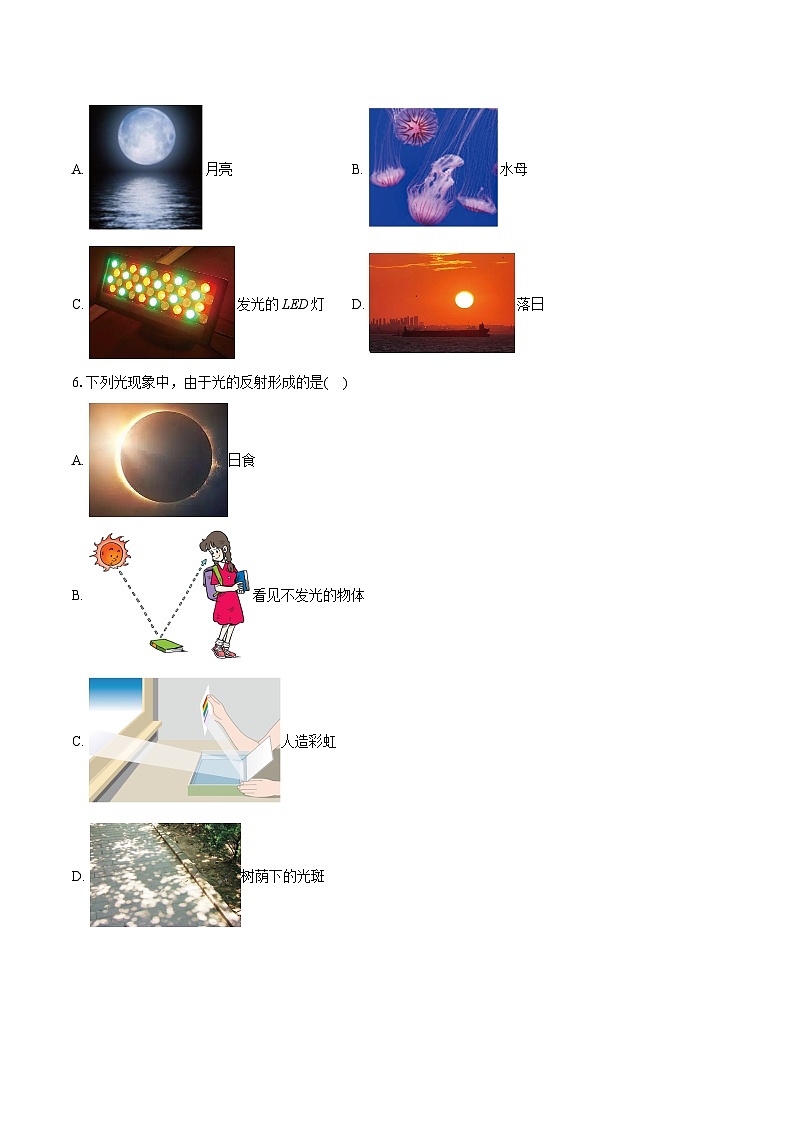 2025-2026学年广东省东莞市厚街新园学校八年级（上）月考物理试卷（10月份）第2页