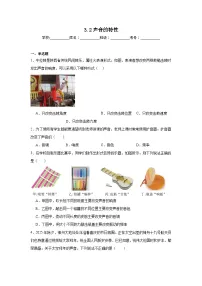 八年级上册(2024)声音的特性测试题