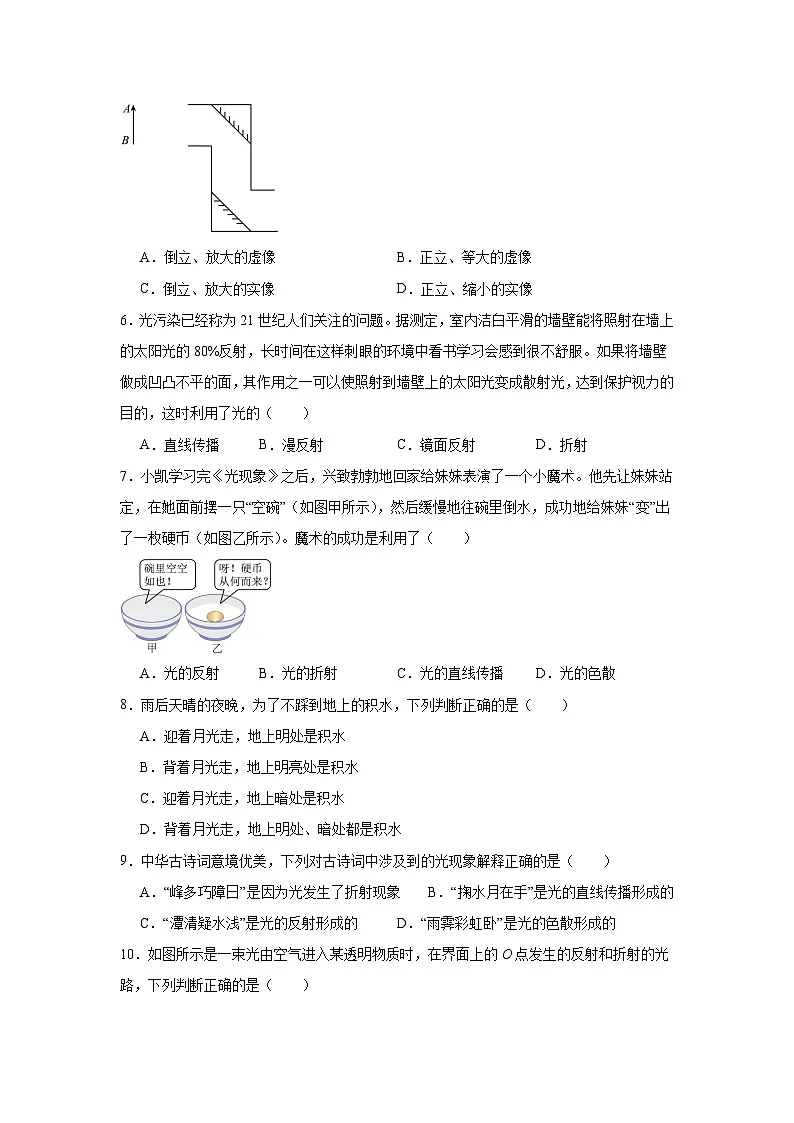 2.4光的反射随堂练习 苏科版物理八年级上册第3页