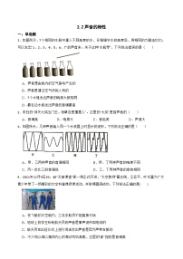 沪科版（2024）八年级全册（2024）声音的特性巩固练习