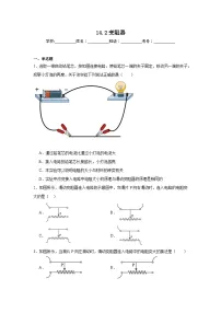 物理九年级上册(2024)二、变阻器同步练习题