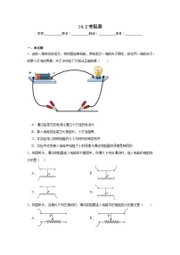 物理九年级上册(2024)二、变阻器同步练习题