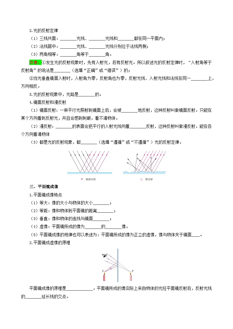 专题04 第4章 光现象【考点清单】（原卷版）第3页