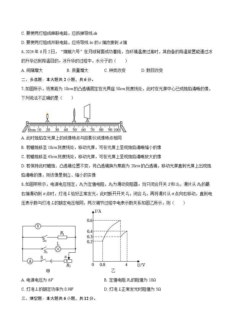 2025-2026学年河南省许昌市长葛市九年级（上）月考物理试卷（10月份）-自定义类型第2页