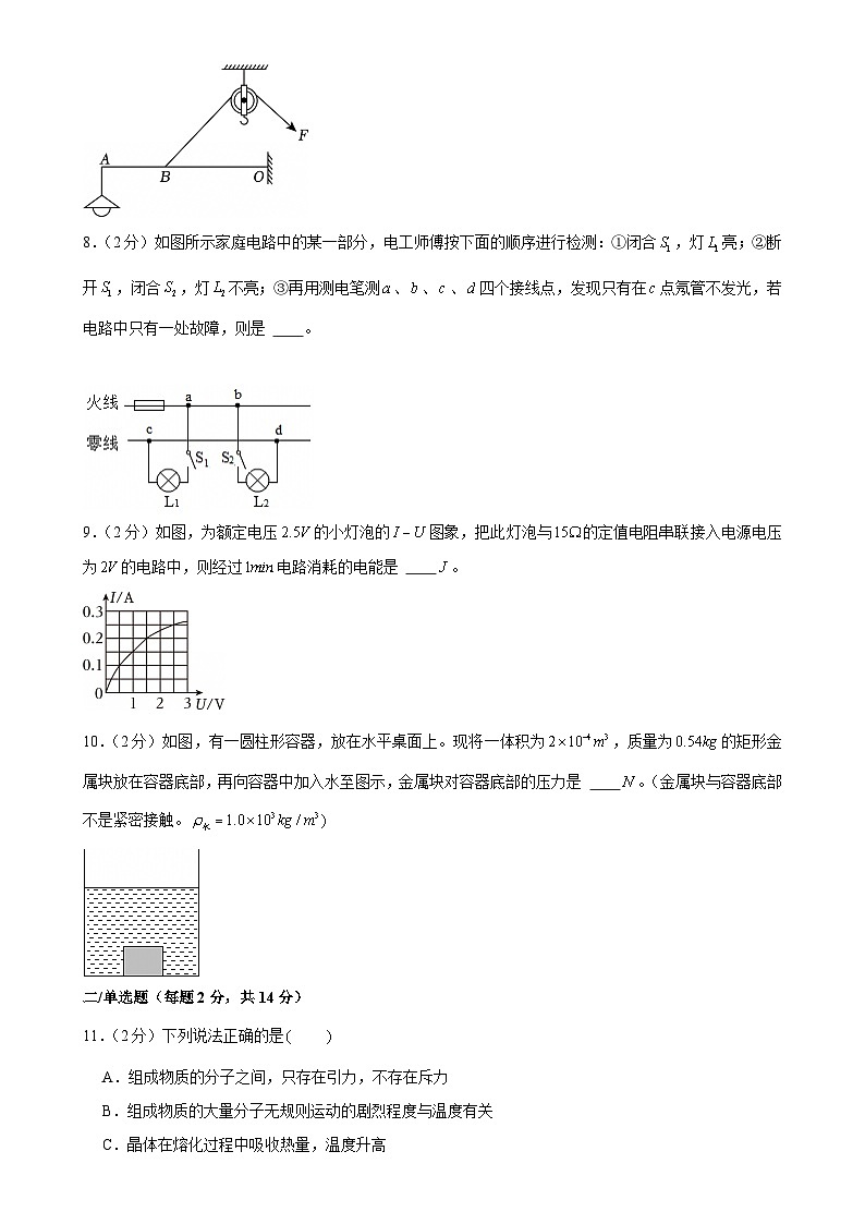 安徽省合肥四十六中九年级下学期月考物理试卷（3月份）-A4第2页