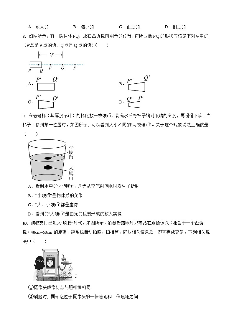 4.2探究：凸透镜成像的规律随堂同步练习  沪科版物理八年级全一册第3页