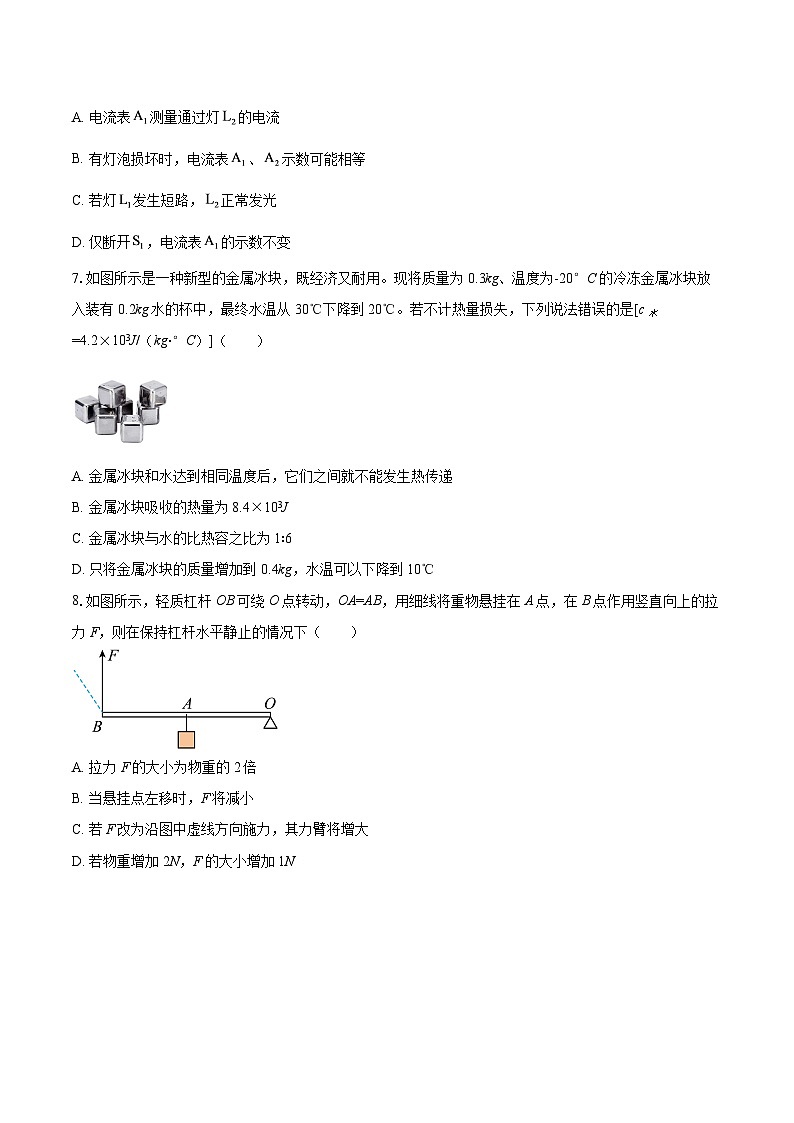 2025-2026学年江苏省苏州市姑苏区苏州市振华中学校九年级（上）11月期中物理试卷-自定义类型第3页