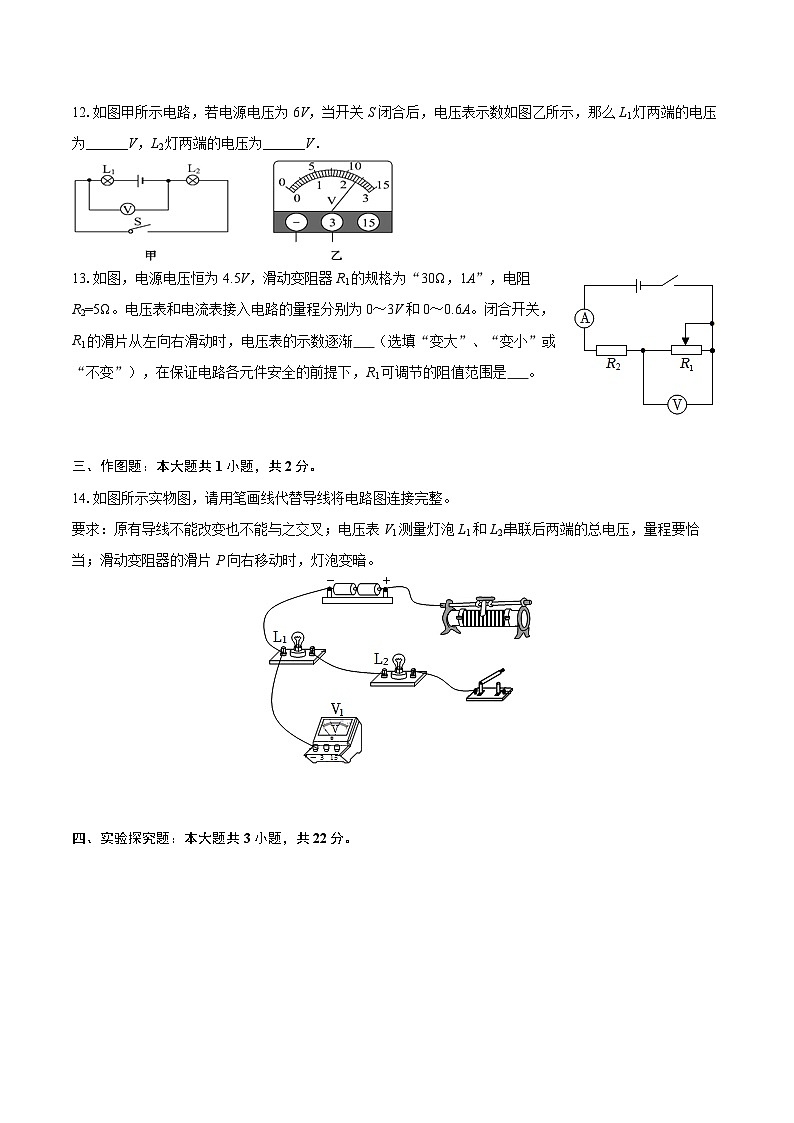2025-2026学年重庆市綦江区未来学校联盟九年级（上）期中物理试卷-自定义类型第3页