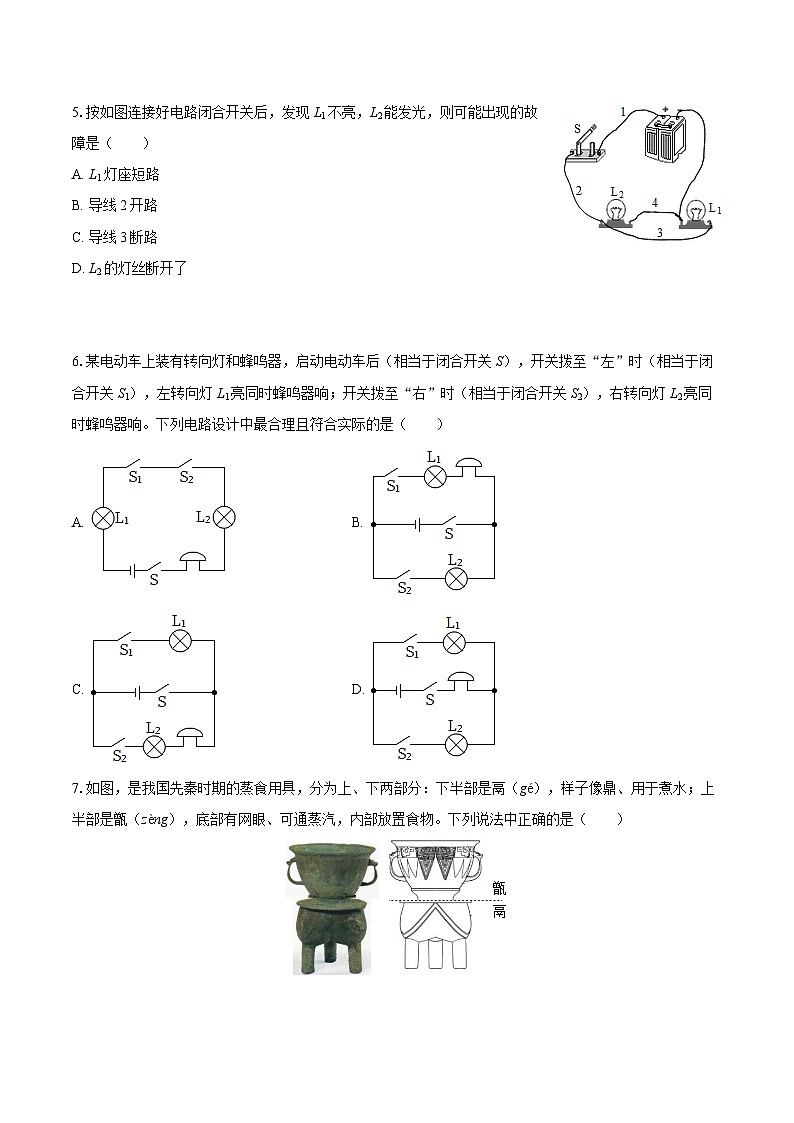 2025-2026学年陕西省榆林市定边县安边中学九年级（上）期中物理试卷-自定义类型第2页