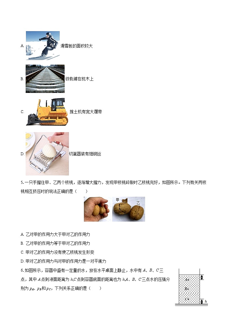 2024-2025学年北京二十一中、北京二十二中联盟校八年级（下）期中物理试卷-自定义类型第2页