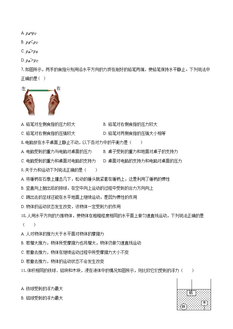 2024-2025学年北京二十一中、北京二十二中联盟校八年级（下）期中物理试卷-自定义类型第3页