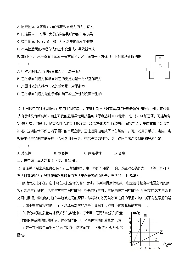 2024-2025学年陕西省西安市曲江一中八年级（下）期中物理试卷-自定义类型第3页