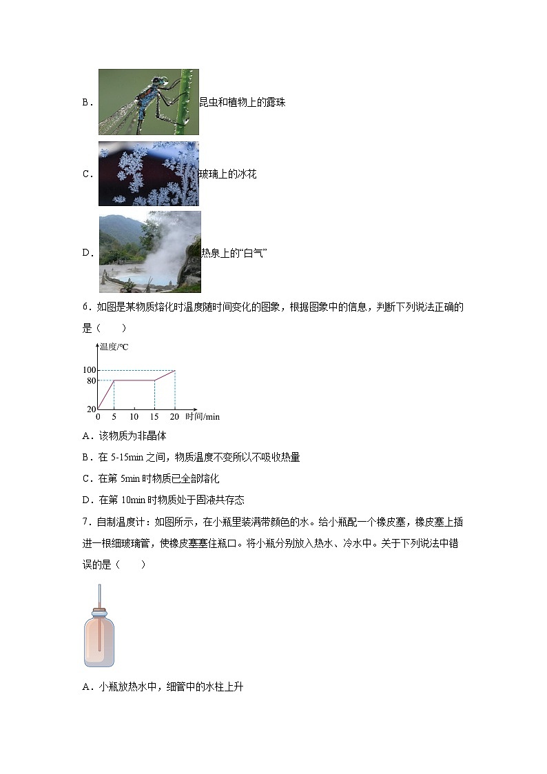 河北省石家庄市藁城区2025-2026学年八年级上学期期中模拟练习卷物理试卷（学生版）第2页