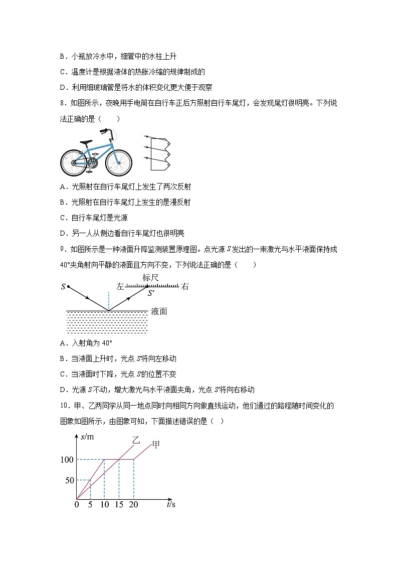 河北省石家庄市藁城区2025-2026学年八年级上学期期中模拟练习卷物理试卷（学生版）第3页