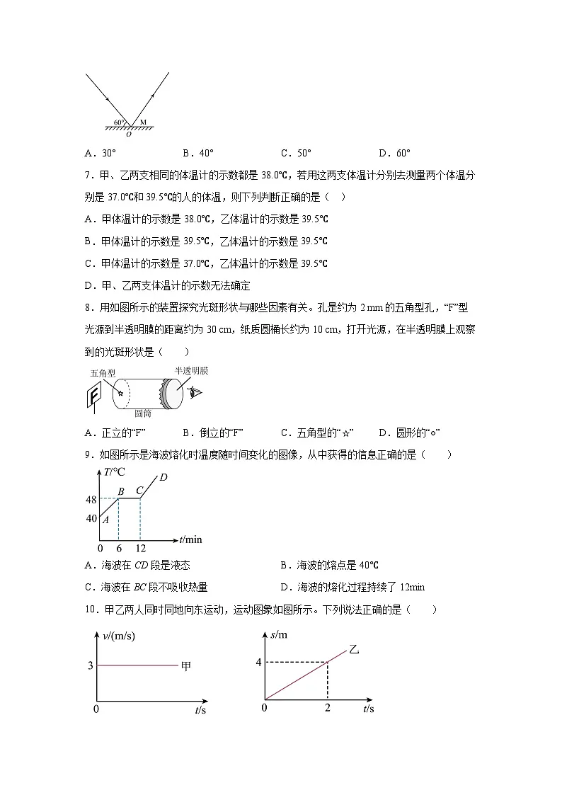 河北省石家庄市正定县2025-2026学年八年级上学期期中模拟练习卷物理试卷（学生版）第3页