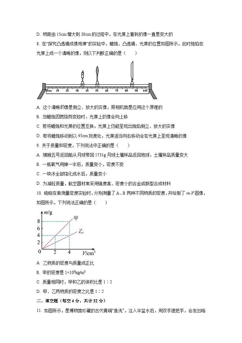 河北省石家庄市栾城区2024-2025学年八年级上学期期中考试物理试卷（学生版）第3页