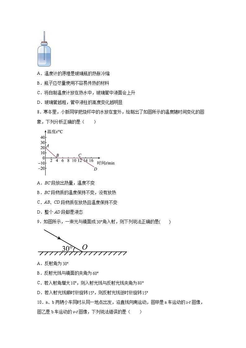 河北省石家庄市栾城区2025-2026学年八年级上学期期中模拟练习物理试卷（学生版）第3页