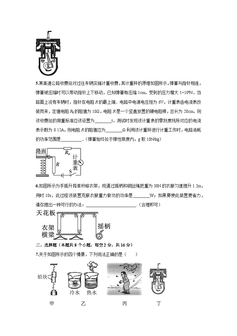 河南省南阳市2025-2026学年九年级上学期期中仿真练习卷物理试卷第2页