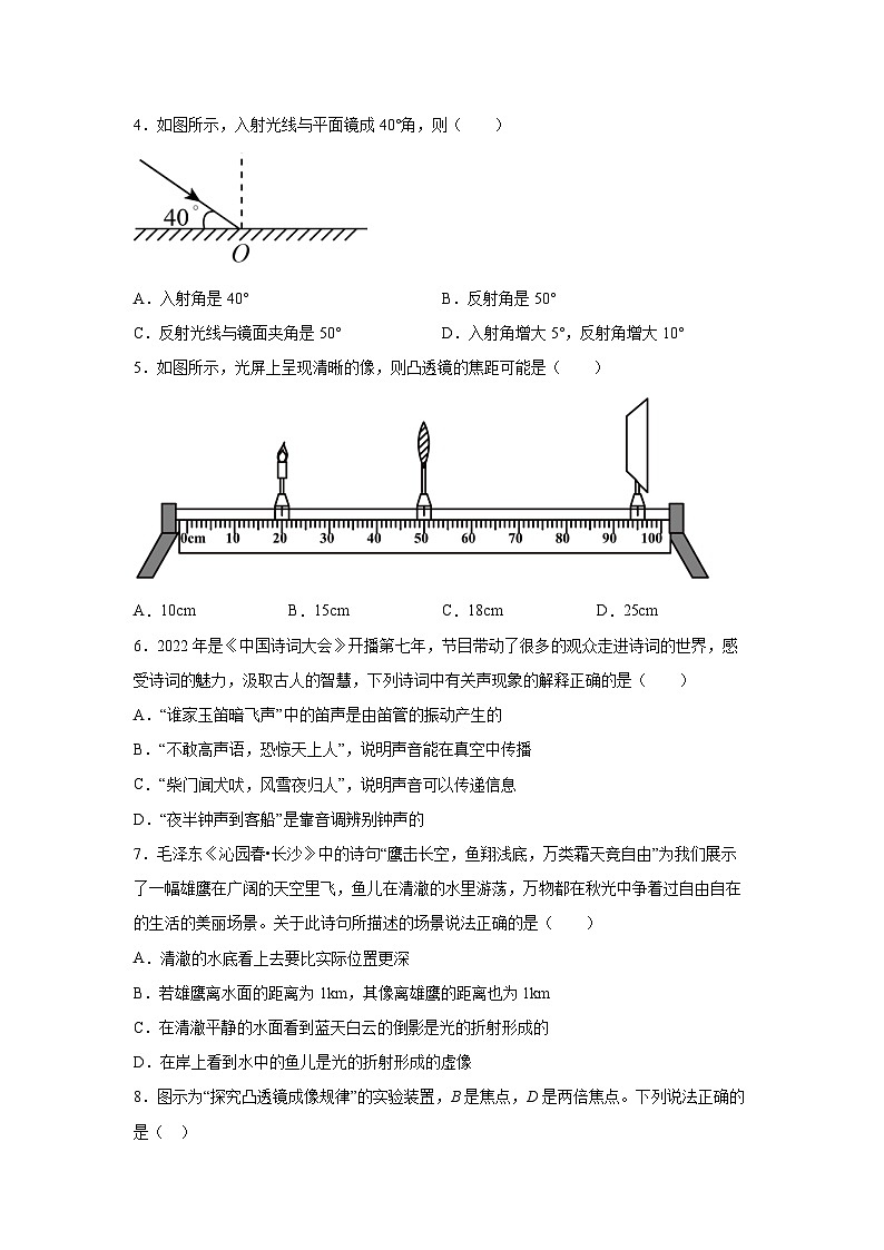 江苏省无锡市江阴市2025-2026学年八年级上学期期中复习检测练习卷物理试卷（学生版）第2页