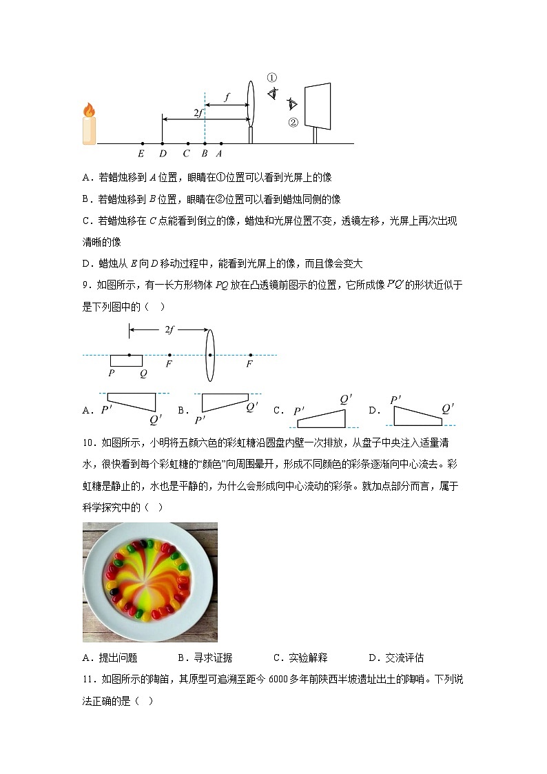 江苏省无锡市江阴市2025-2026学年八年级上学期期中复习检测练习卷物理试卷（学生版）第3页