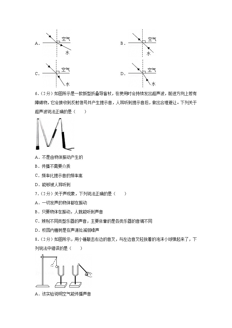 江苏省无锡市2025-2026学年八年级上学期期中模拟练习物理试卷（学生版）第2页