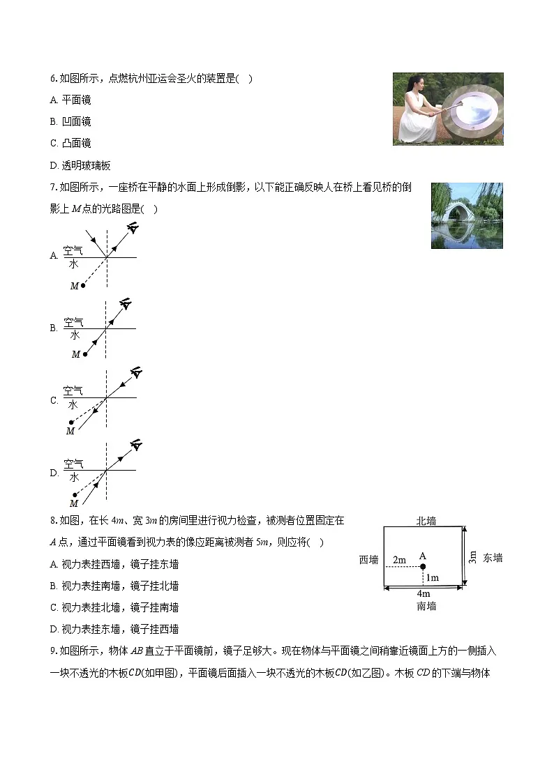 2025-2026学年江苏省苏州市八年级（上）月考物理试卷第3页