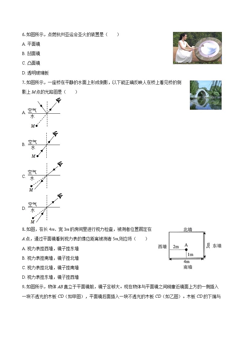 2025-2026学年江苏省苏州市八年级（上）月考物理试卷-自定义类型第3页