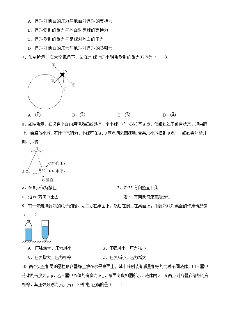 安徽省八年级下学期期中物理模拟练习卷（1）-A4第2页