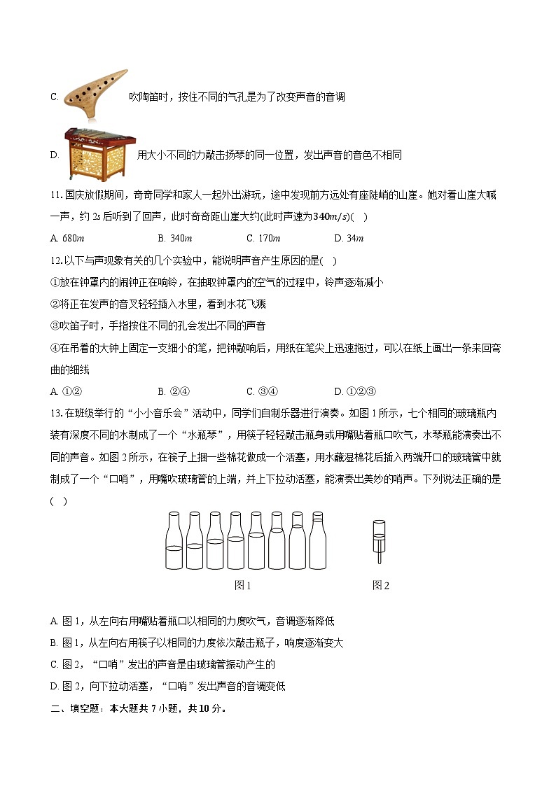2025-2026学年河北省邯郸市锦玉中学八年级（上）第一次月考物理试卷第3页