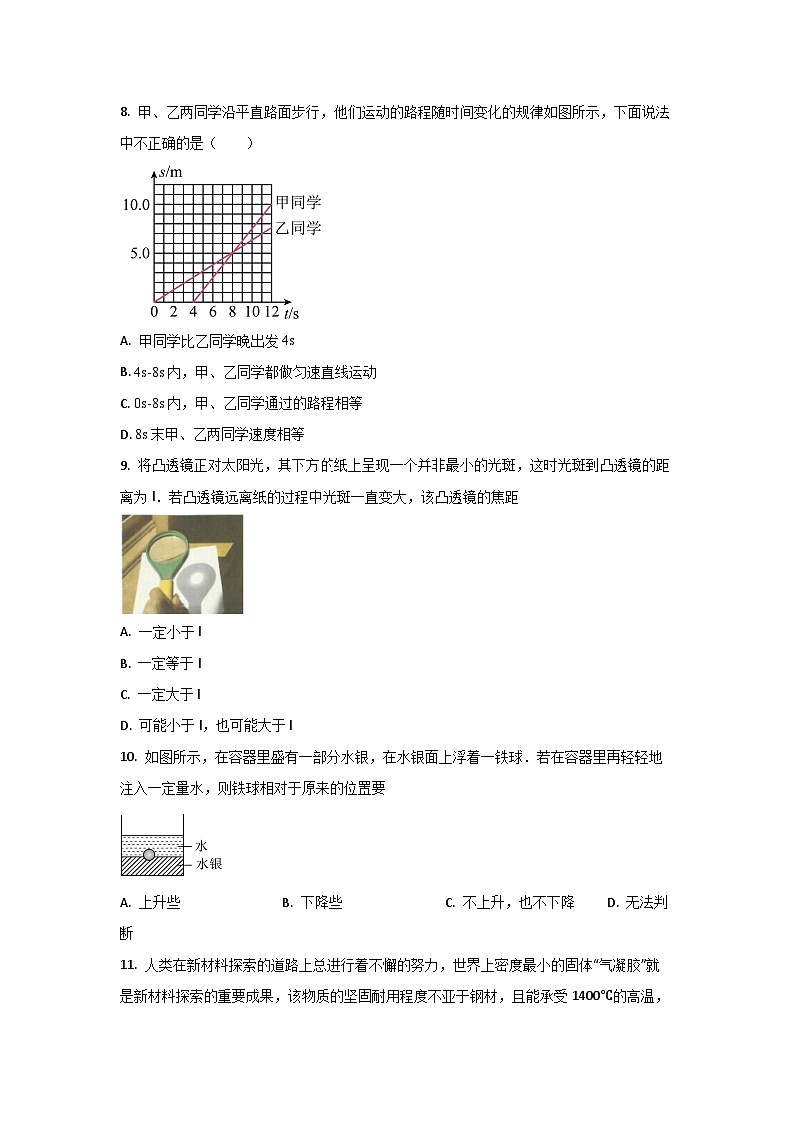 2025年河南省南阳市中考二模物理试卷（学生版）第3页
