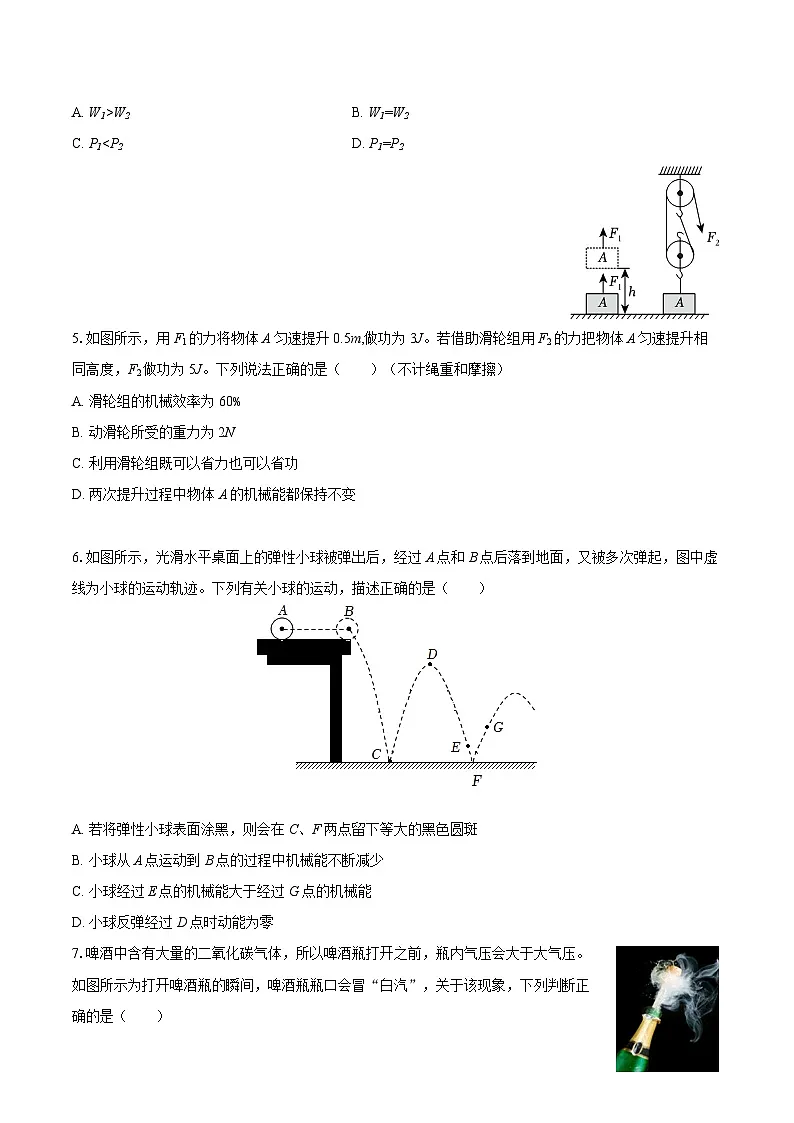 2025-2026学年江苏省无锡市江阴市九年级（上）期中物理试卷-自定义类型第2页