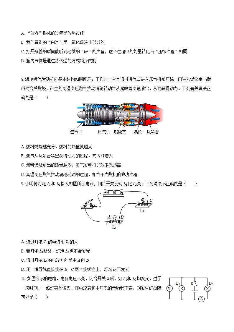 2025-2026学年江苏省无锡市江阴市九年级（上）期中物理试卷-自定义类型第3页
