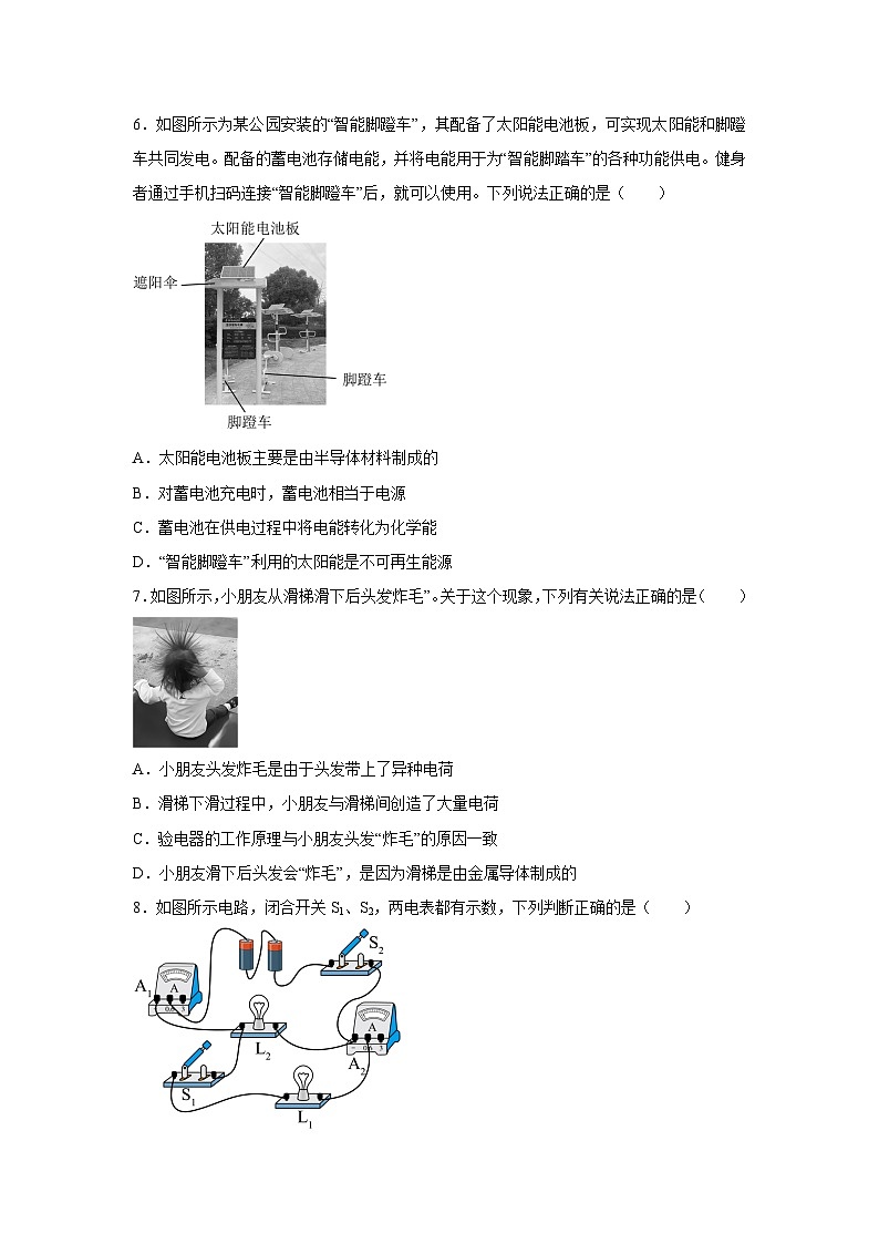 河北省邢台市临西县2025-2026学年九年级上学期期中考试模拟练习卷物理试卷第2页