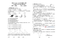 吉林省松原市前郭三中2025—2026学年度第一学期八年级期中学识大练兵物理试卷(含答案)