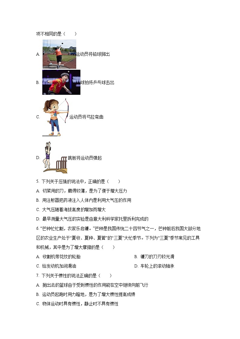广西壮族自治区北海市合浦县2024-2025学年八年级下学期期中物理试卷（学生版）第2页