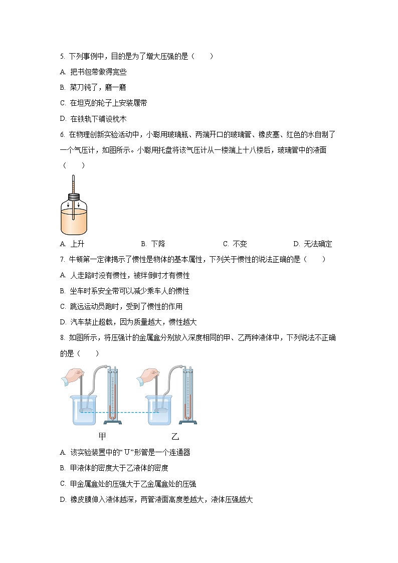 广西壮族自治区来宾市2024-2025学年八年级下学期期中考试物理试卷（学生版）第2页