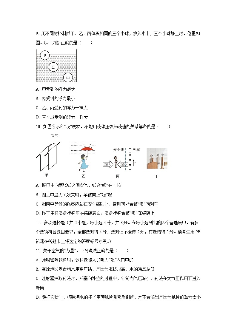 广西壮族自治区来宾市2024-2025学年八年级下学期期中考试物理试卷（学生版）第3页