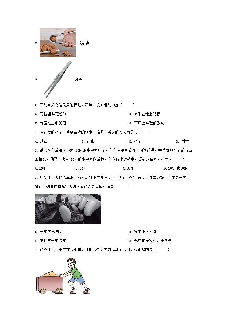 广西河池市宜州区2024-2025学年八年级下学期期中检测物理试卷（学生版）第2页