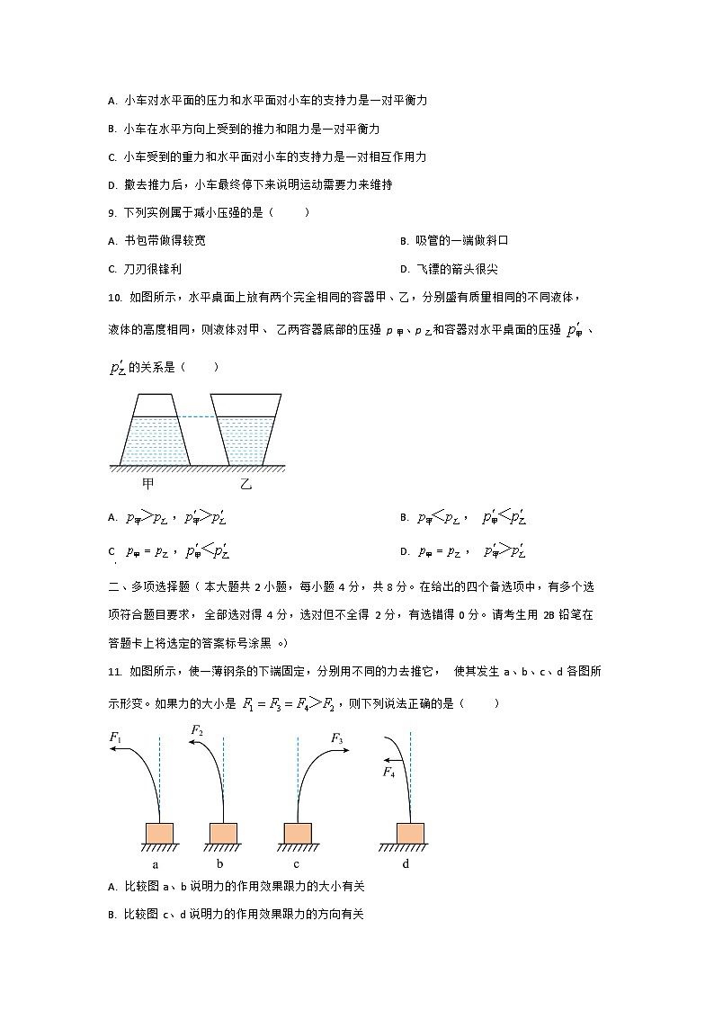 广西河池市宜州区2024-2025学年八年级下学期期中检测物理试卷（学生版）第3页
