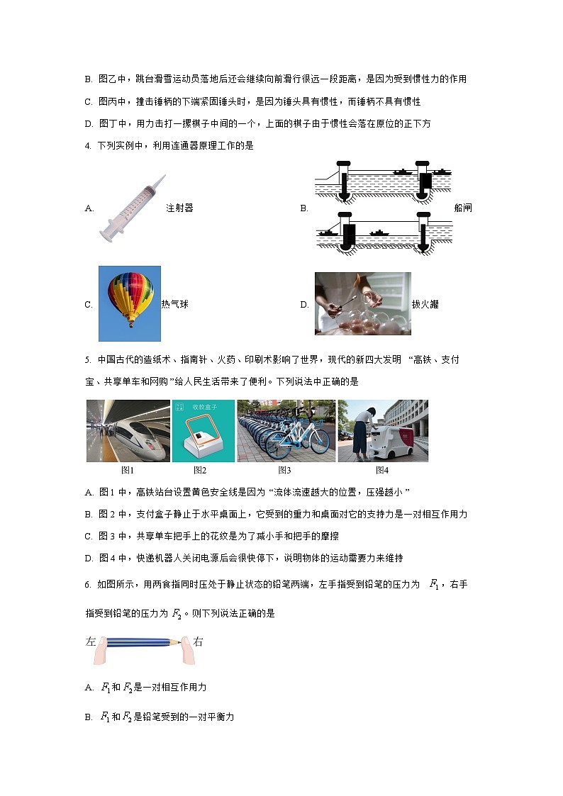 广西壮族自治区贵港市覃塘区2024-2025学年八年级下学期期中物理试卷（学生版）第2页