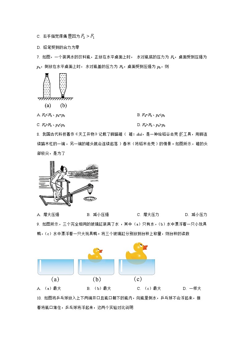 广西壮族自治区贵港市覃塘区2024-2025学年八年级下学期期中物理试卷（学生版）第3页