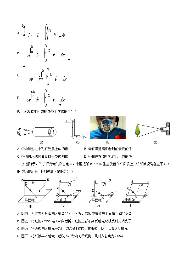 2025-2026学年山东省济南市市中区八年级（上）期中物理试卷第3页