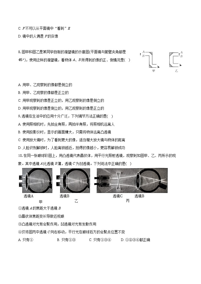 2025-2026学年江苏省南京市鼓楼区四校联考八年级（上）期中物理试卷第3页