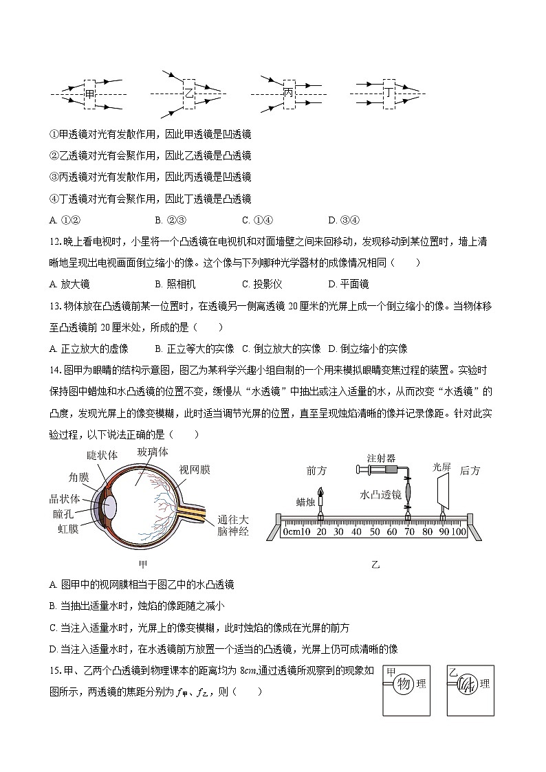2025-2026学年江苏省常州市溧阳市八年级（上）期中物理试卷-自定义类型第3页
