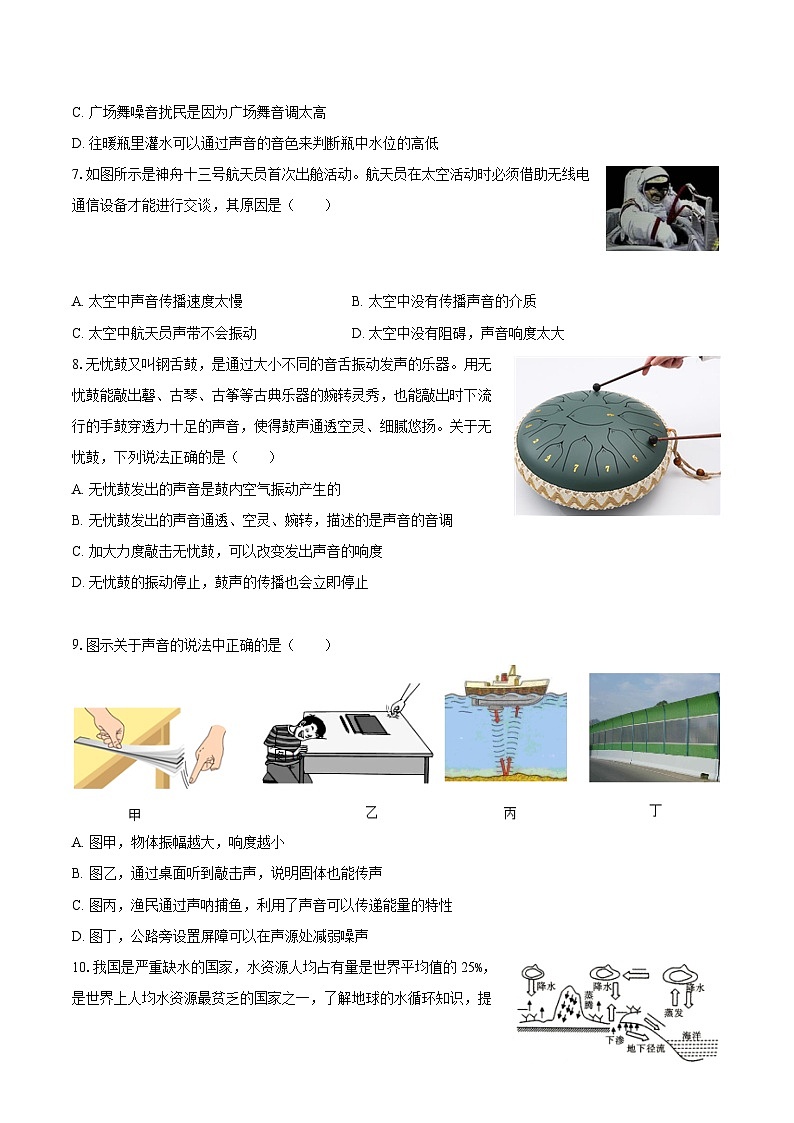 2025-2026学年河北省石家庄市正定县八年级（上）期中物理试卷-自定义类型第2页