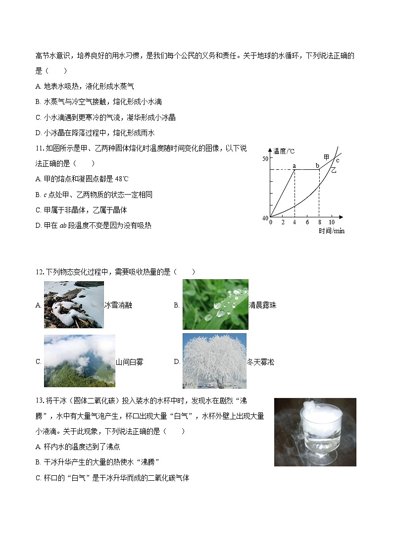 2025-2026学年河北省石家庄市正定县八年级（上）期中物理试卷-自定义类型第3页